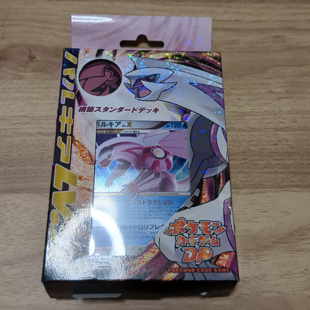 ポケモンカードゲームDP パルキアLV.X 構築スタンダードデッキ