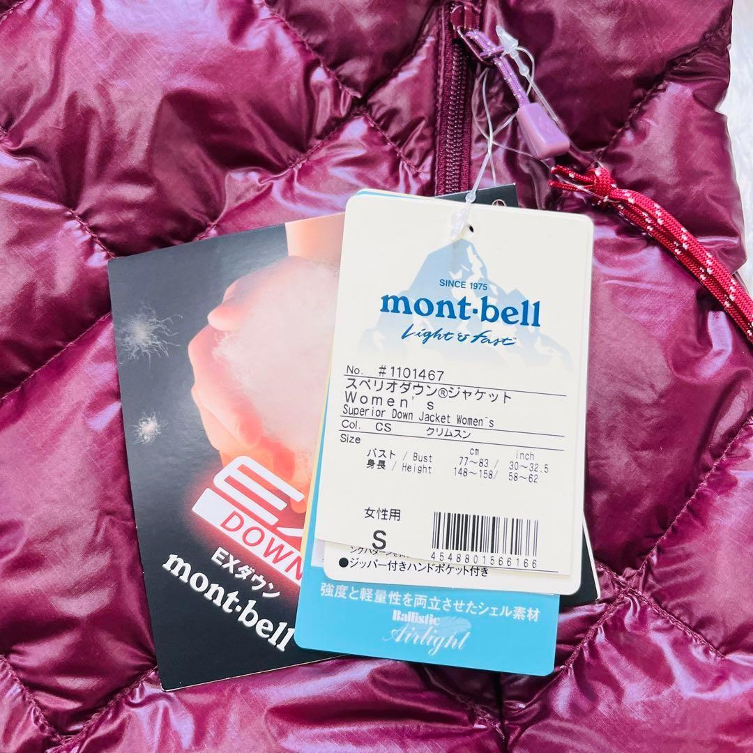 モンベル スペリオダウンジャケット レディース S ワインレッド