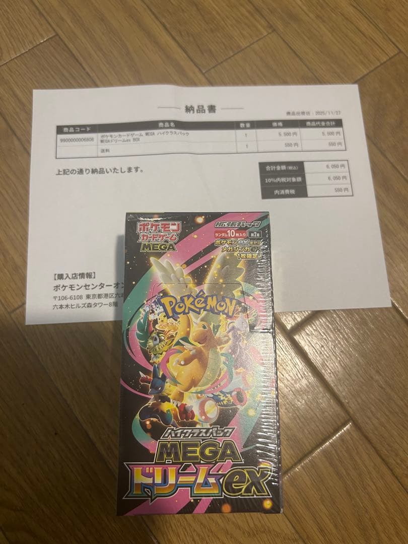 ポケモンカード ハイクラスパックMEGAドリームex BOX