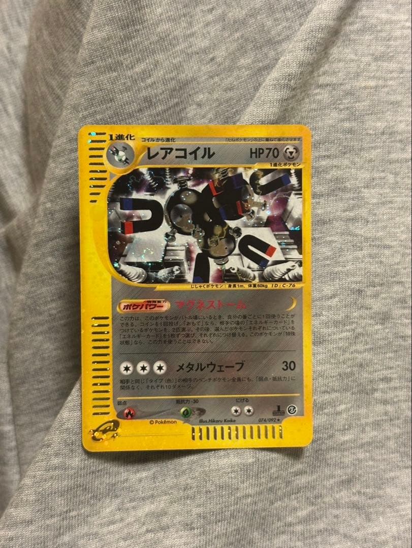 ポケモンカードe レアコイル 1ED ☆ 第2弾 地図にない町 074/092