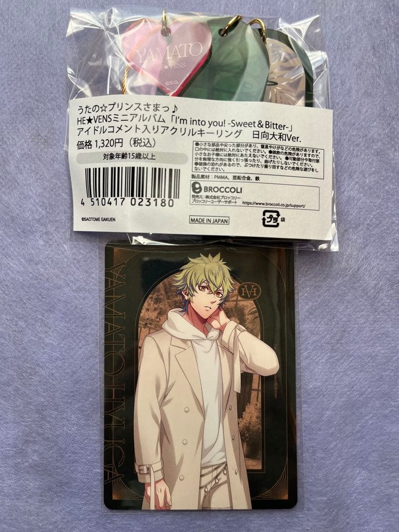 うたプリ HE☆VENS アルバム I'm into you アクキー 大和 - メルカリ