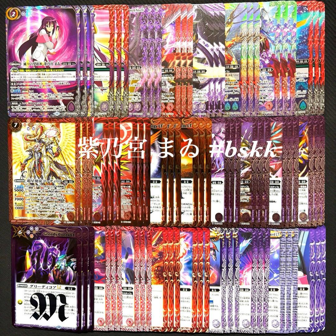 BSC50 RESONATING STARS まゐ 26種各3枚78枚セット BSC】 コレクションブースター,BSC50 RESONATING STARS | バトル
