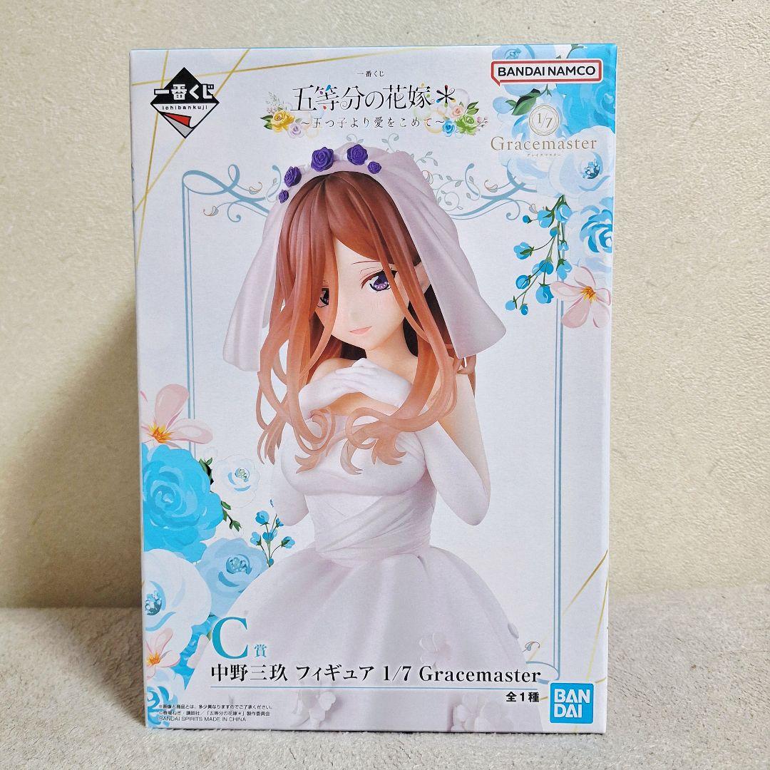 一番くじ 五等分の花嫁 C賞 中野三玖 フィギュア Gracemaster - メルカリ