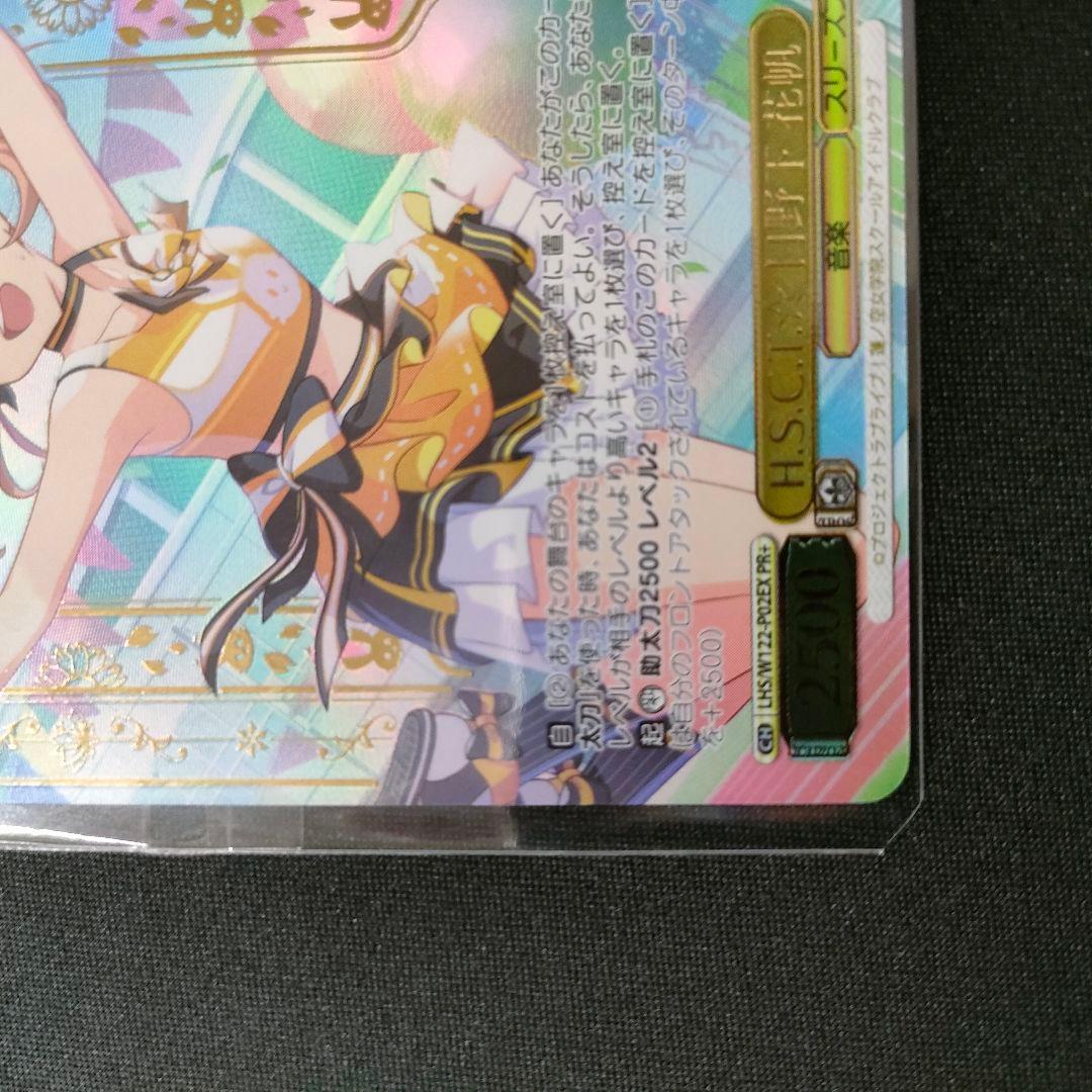 優勝PRカード H.S.C.T.☆ 日野下 花帆 - メルカリ