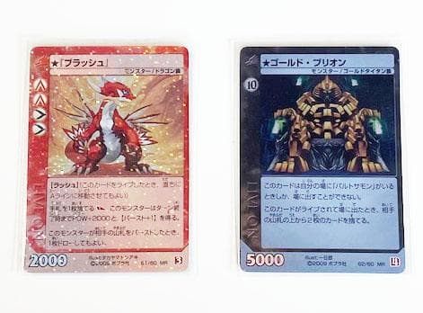 ライブオン MR「ブラッシュ」&「ゴールドブリオン」