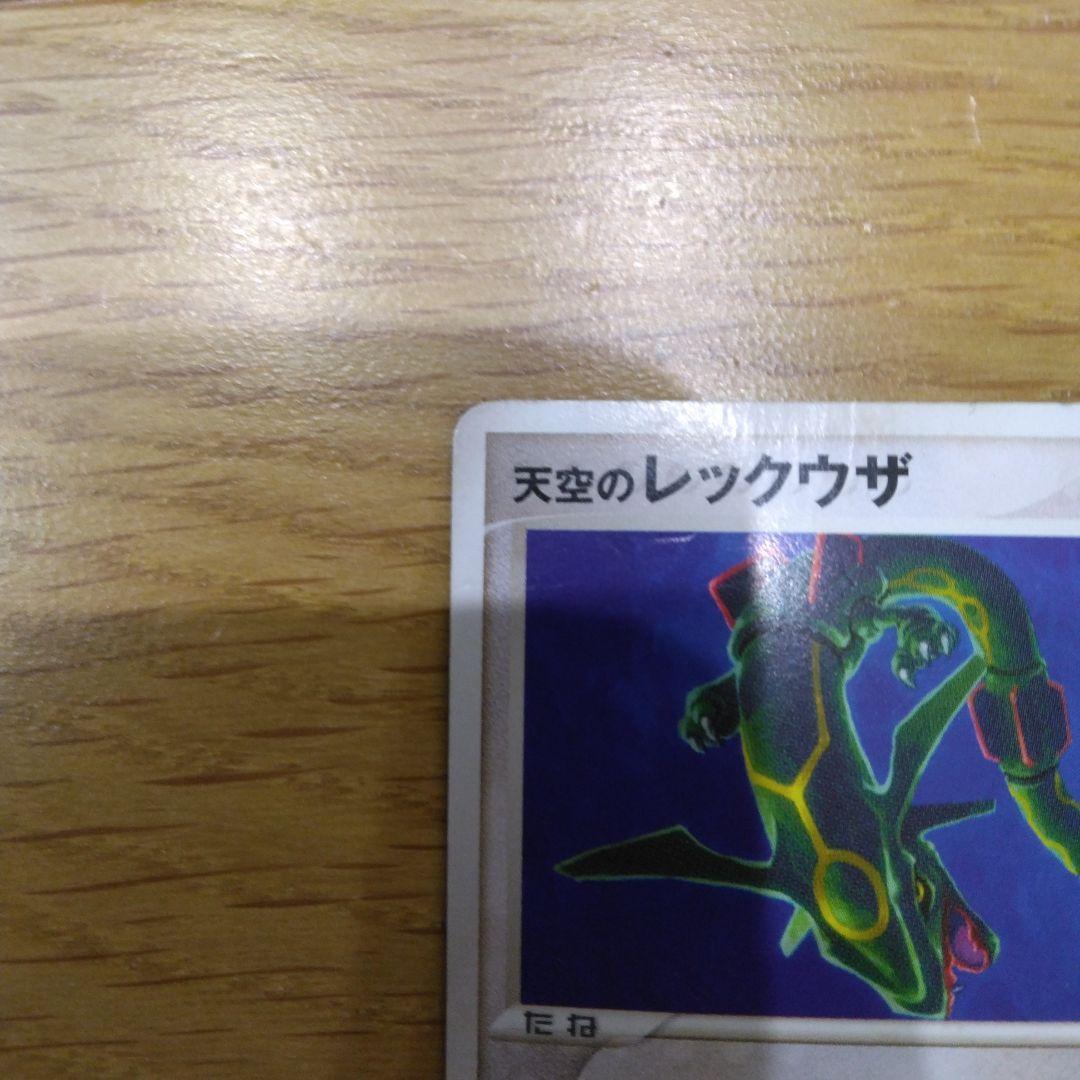 天空のレックウザ 映画公開記念VSパック 裂空のデオキシス 003/019