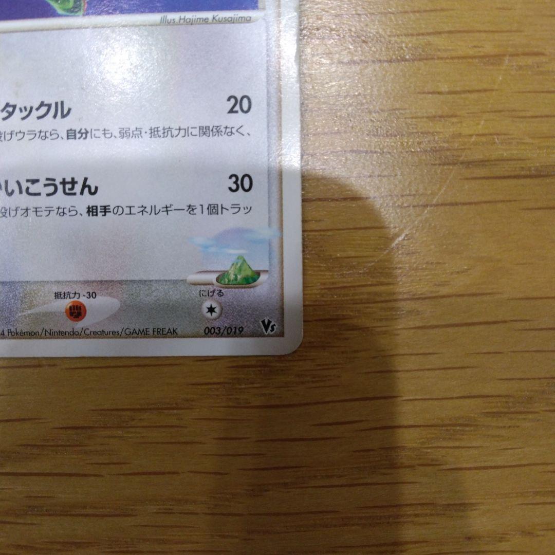 天空のレックウザ 映画公開記念VSパック 裂空のデオキシス 003/019