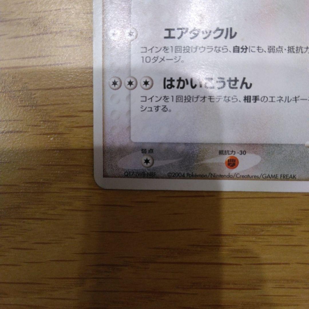 天空のレックウザ 映画公開記念VSパック 裂空のデオキシス 003/019