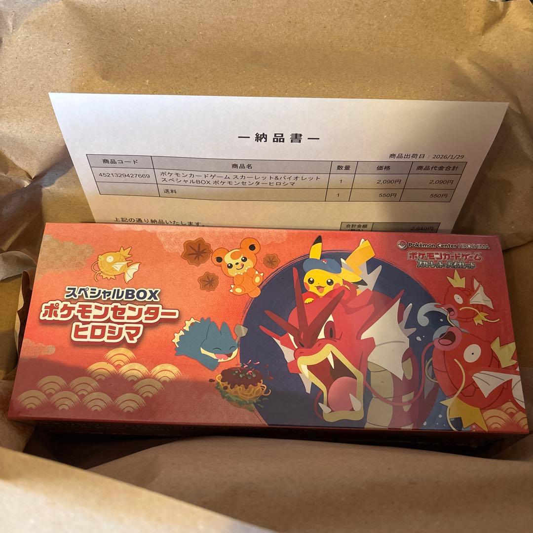 ポケモンセンター ヒロシマ スペシャルBOX 未開封 シュリンク付き
