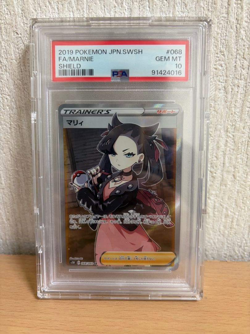 ポケモンカード マリィ PSA 10 状態難/PSA10鑑定済〕マリィ【SR】{198/190}