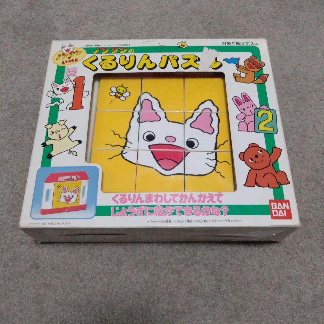 バンダイ ノンタンのくるりんパズル Amazon.co.jp: ノンタンといっしょ くるくるぱずる スーパーファミコン
