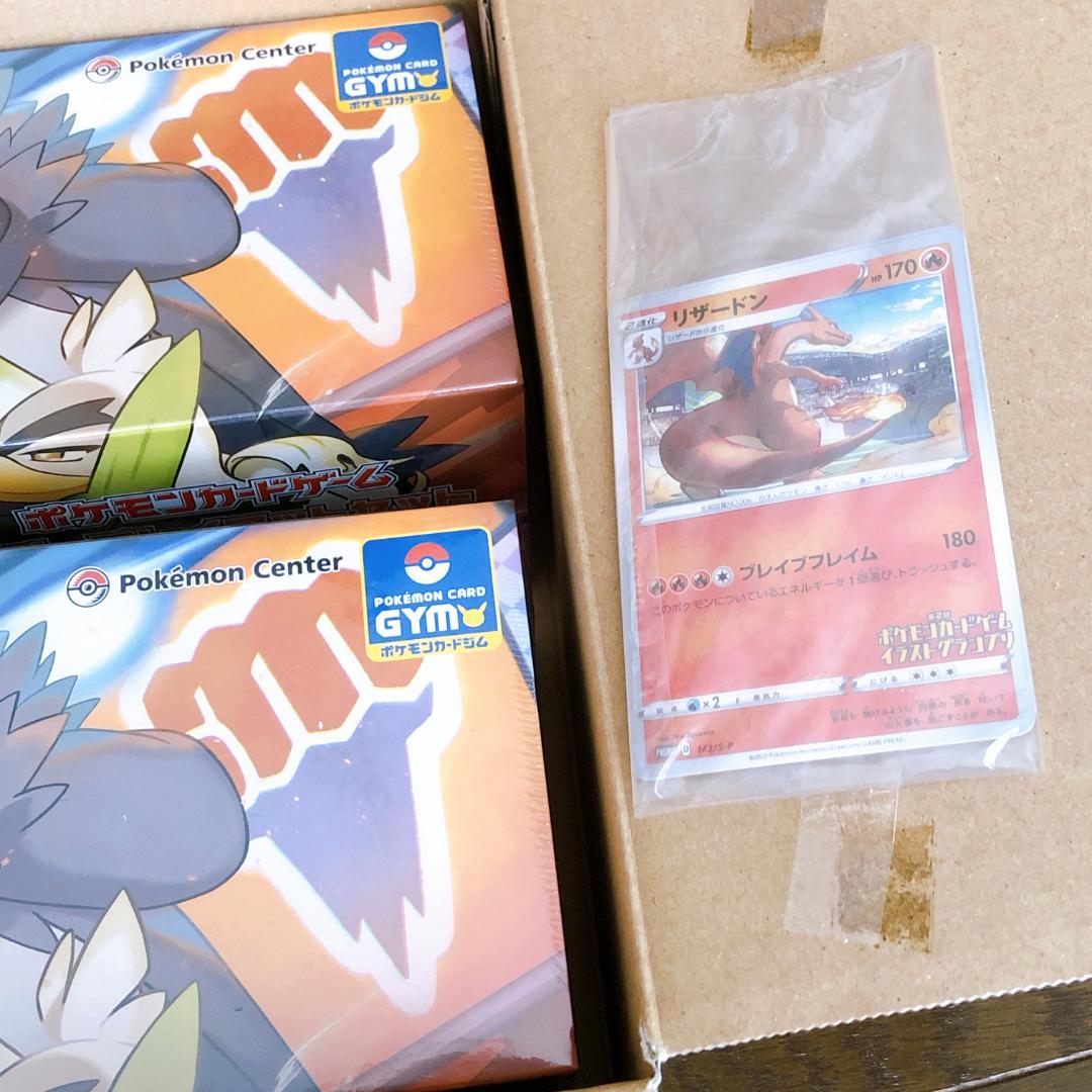 ポケモン ラバープレイマットセット サイトウ 新品・未使用2個セット