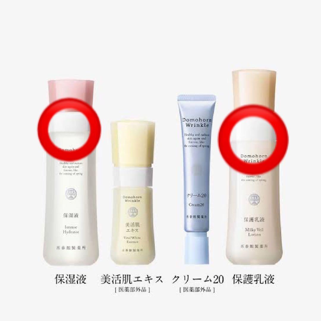 ドモホルンリンクル　保湿液、保護乳液セット