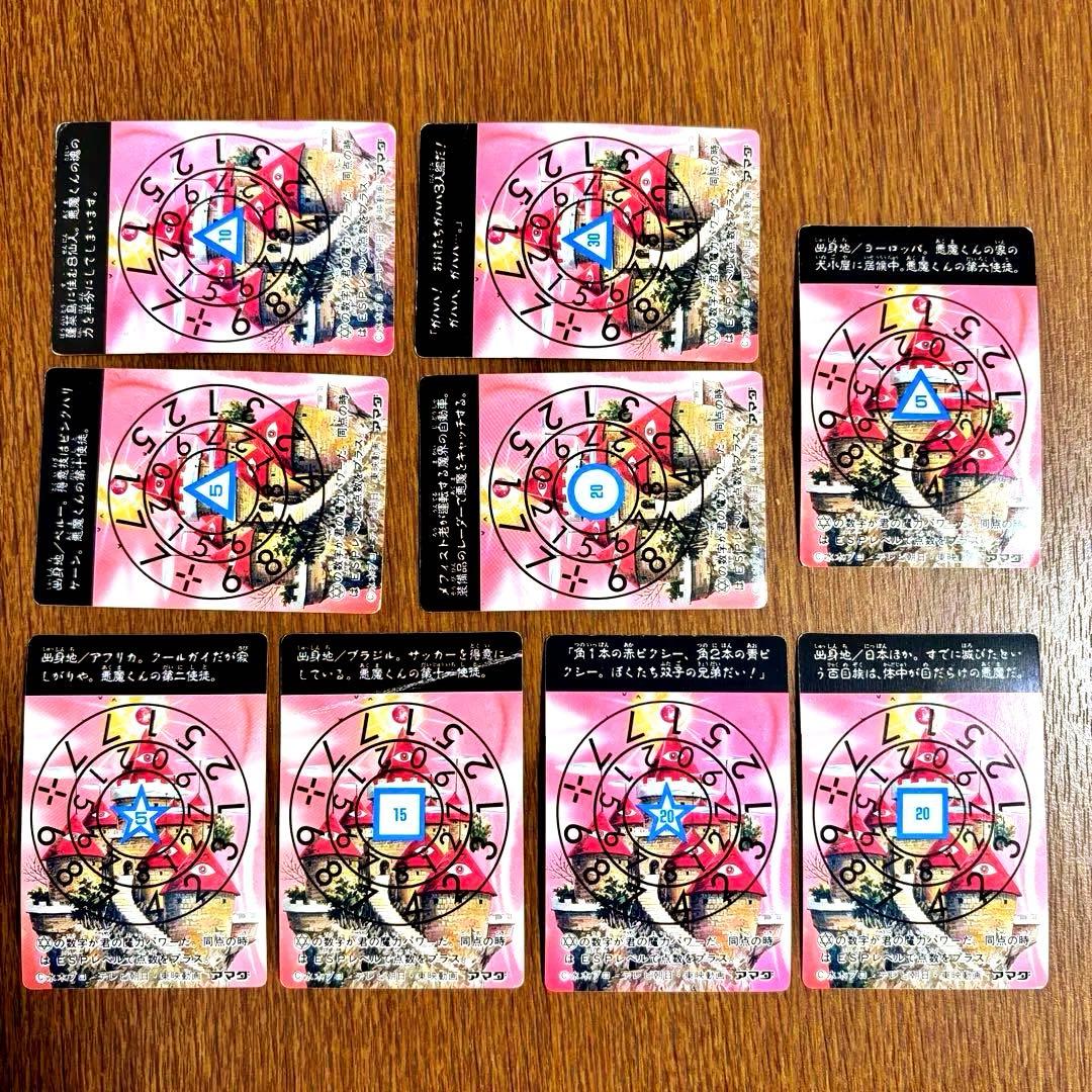 悪魔くん アマダ カード ノーマル9種セット ゲゲゲの鬼太郎 水木しげる