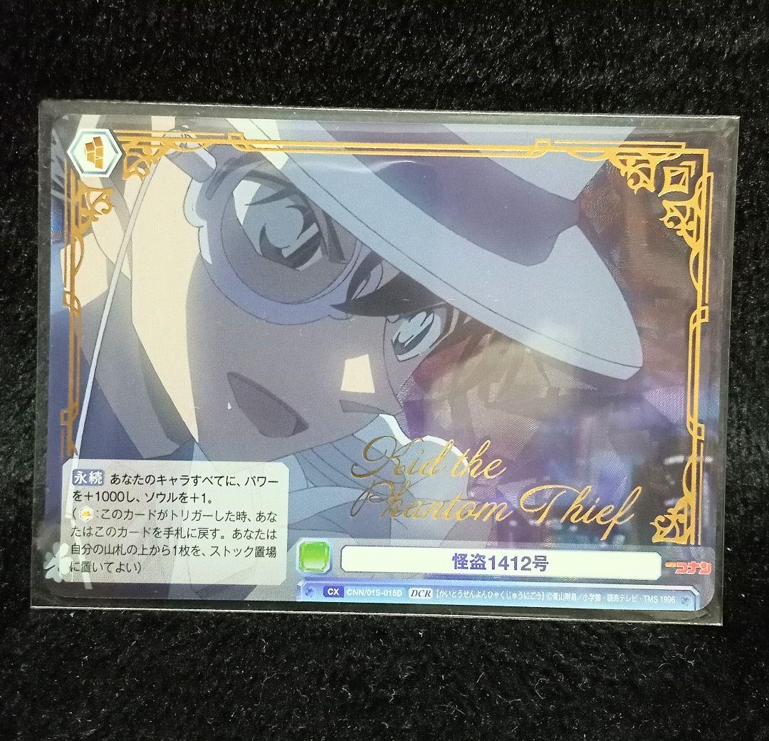 名探偵コナン ヴァイスシュヴァルツ ブラウ 怪盗キッド