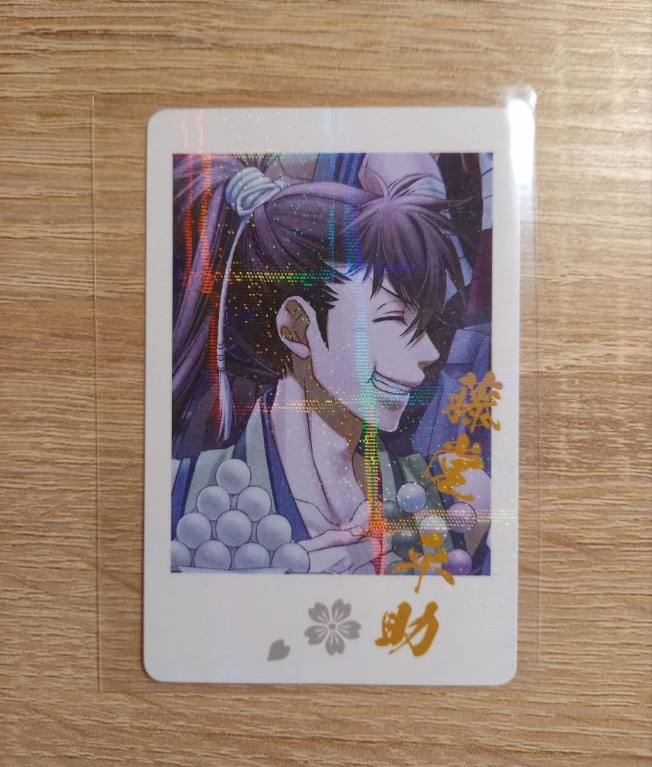 薄桜鬼 AGF くじ カード 藤堂 R - メルカリ