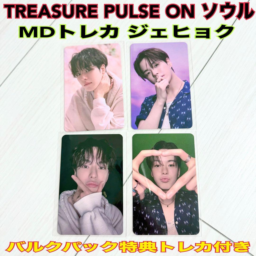 TREASURE PULSE ON ソウルコン MDトレカバルクパック特典付き - メルカリ