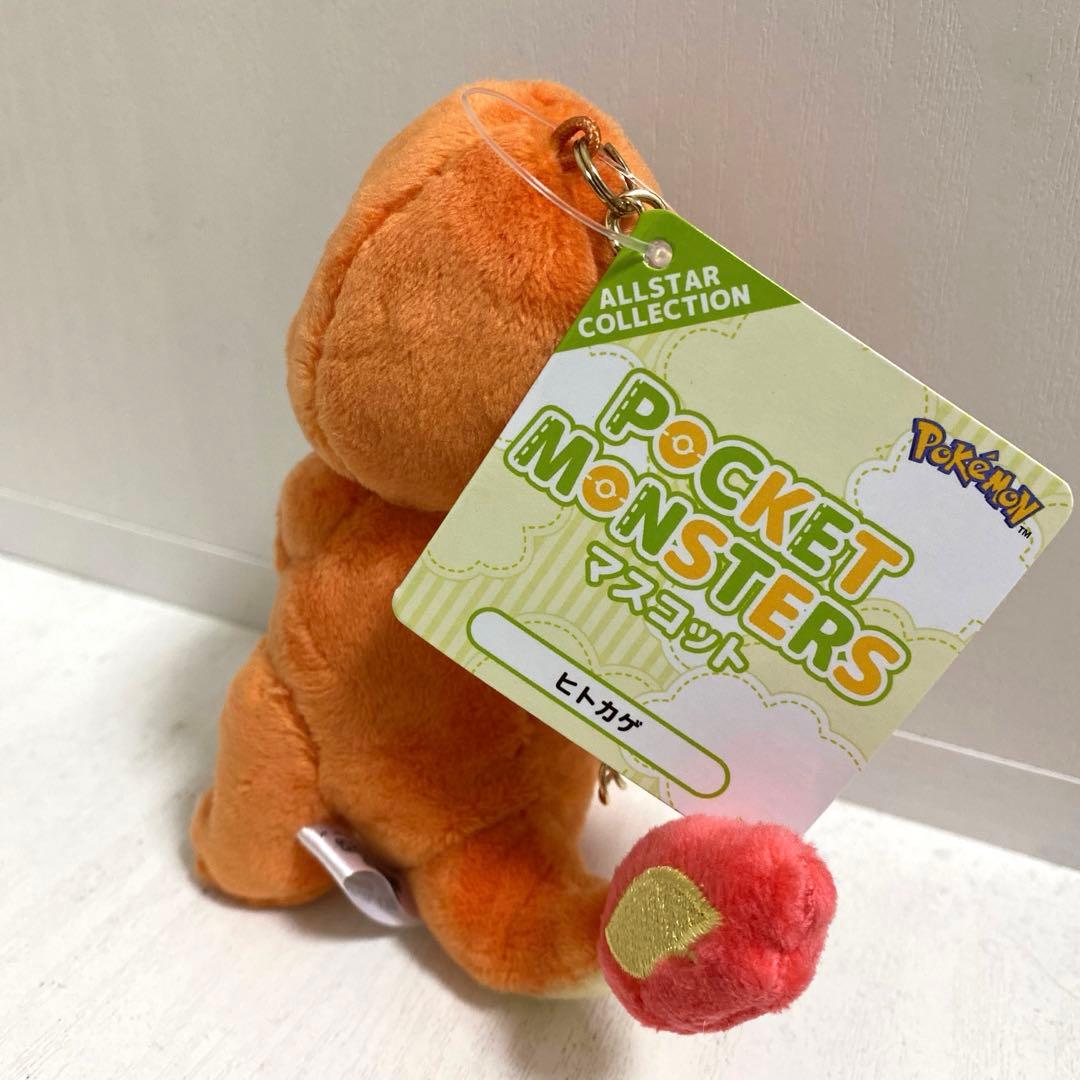 ポケモン】ヒトカゲ マスコット キーチェーン ぬいぐるみ キーホルダー