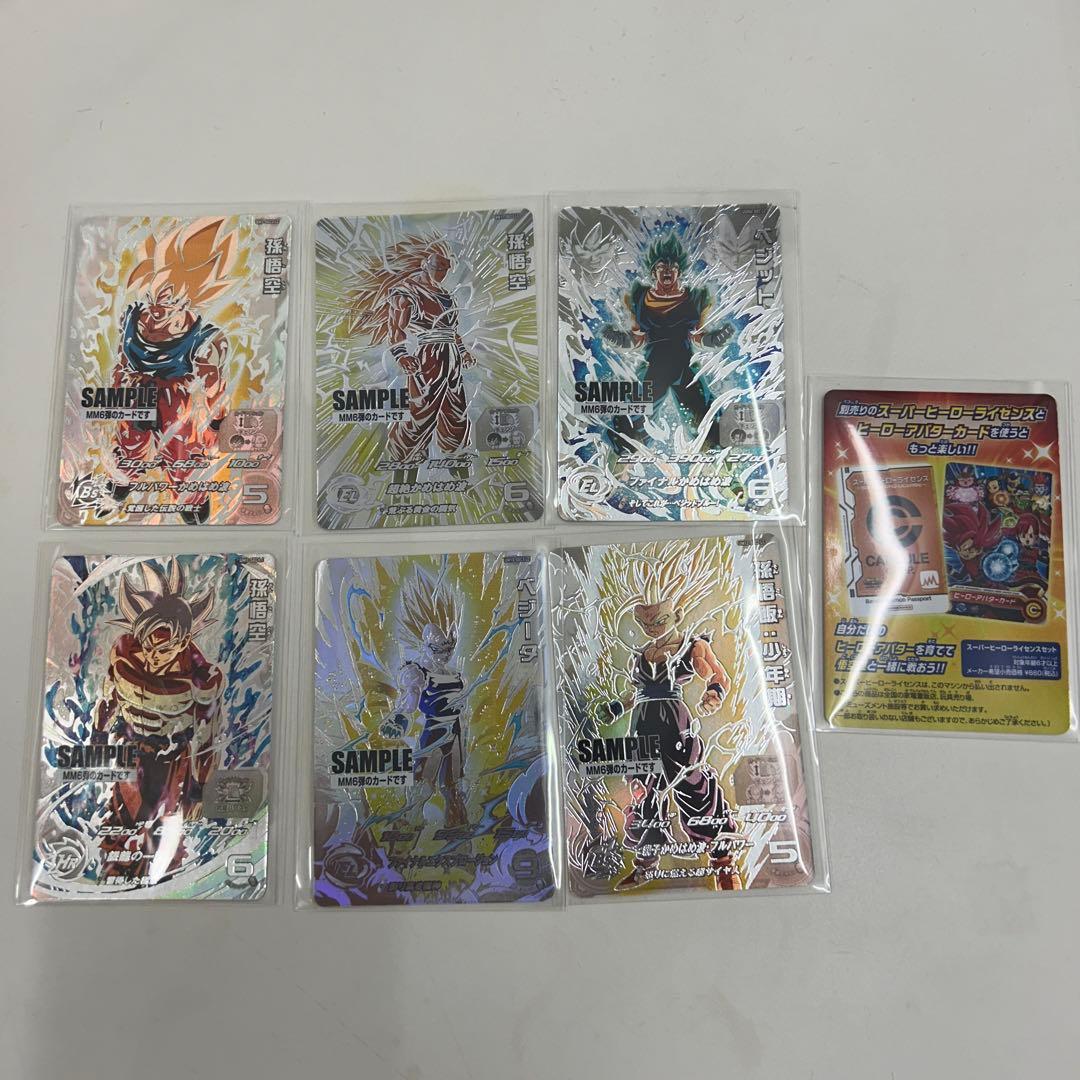 スーパードラゴンボールヒーローズUM5弾サンプルカードフルコンプ全7種