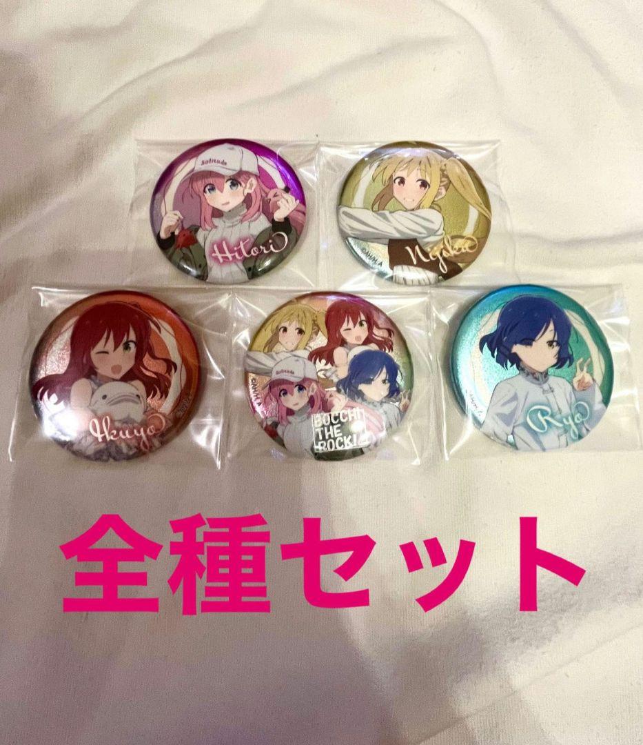 ぼっち・ざ・ろっく! 八景島シーパラダイス　グリッター　缶バッジ　全種セット