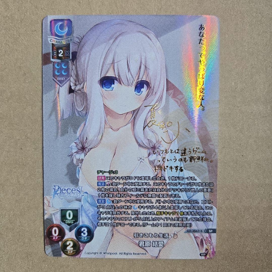 リセ 君原 結愛 SP サイン 2026年最新】君原結愛の人気アイテム - メルカリ