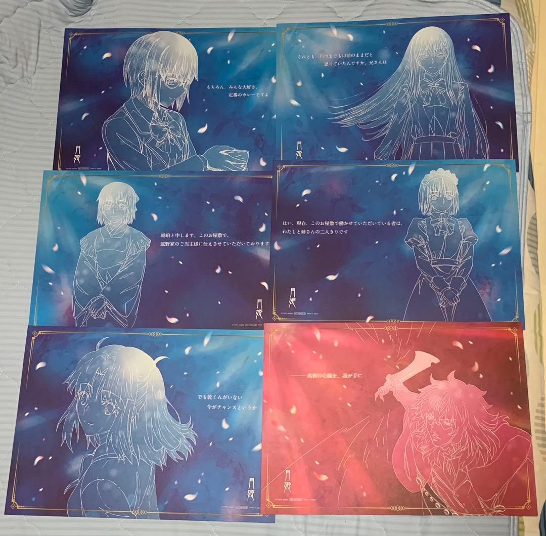 月姫 ufotable コラボカフェ ランチョンマット 8種＋αセット 月姫