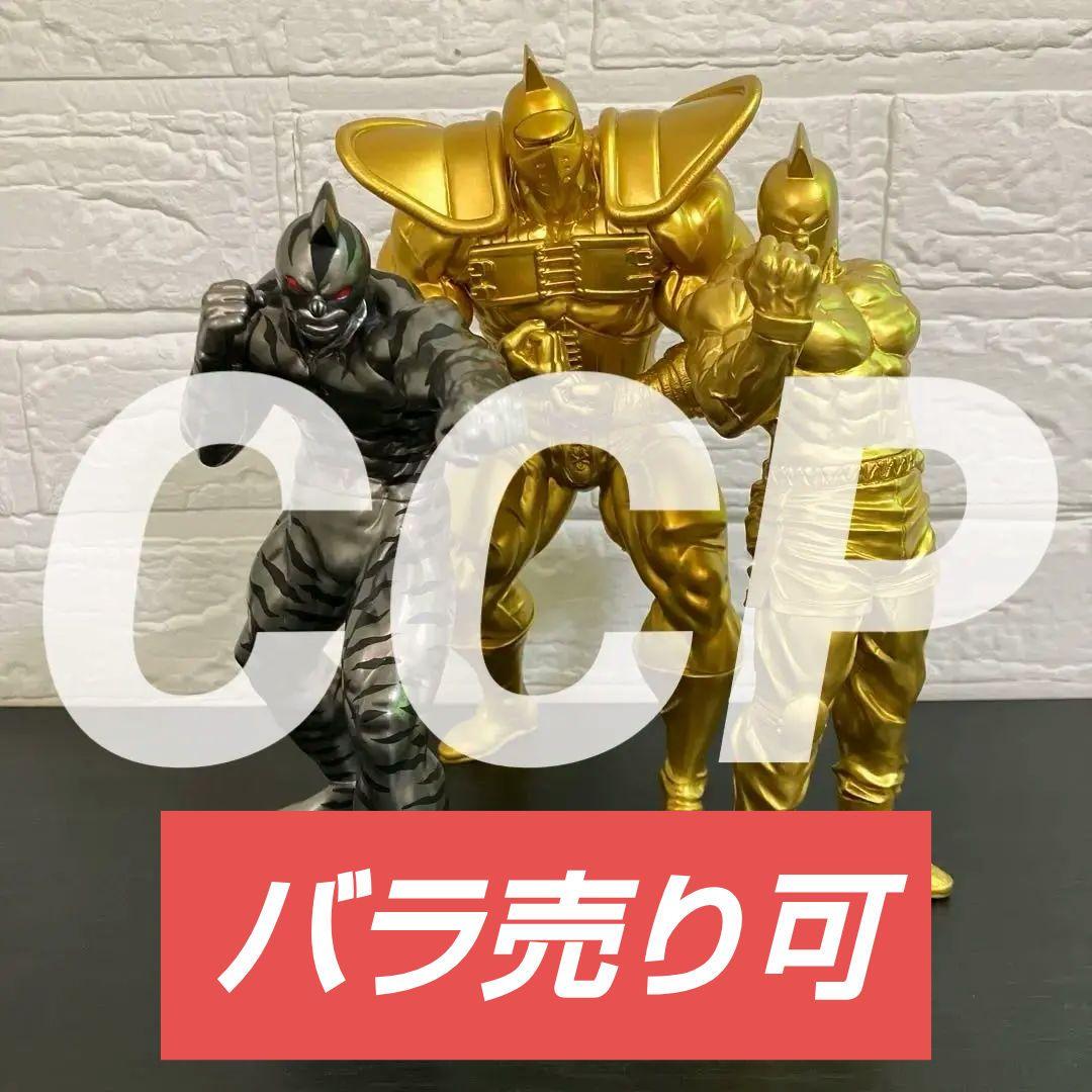 専用　CCP キン肉マン ゼブラ スーパーフェニックス ビッグボディ