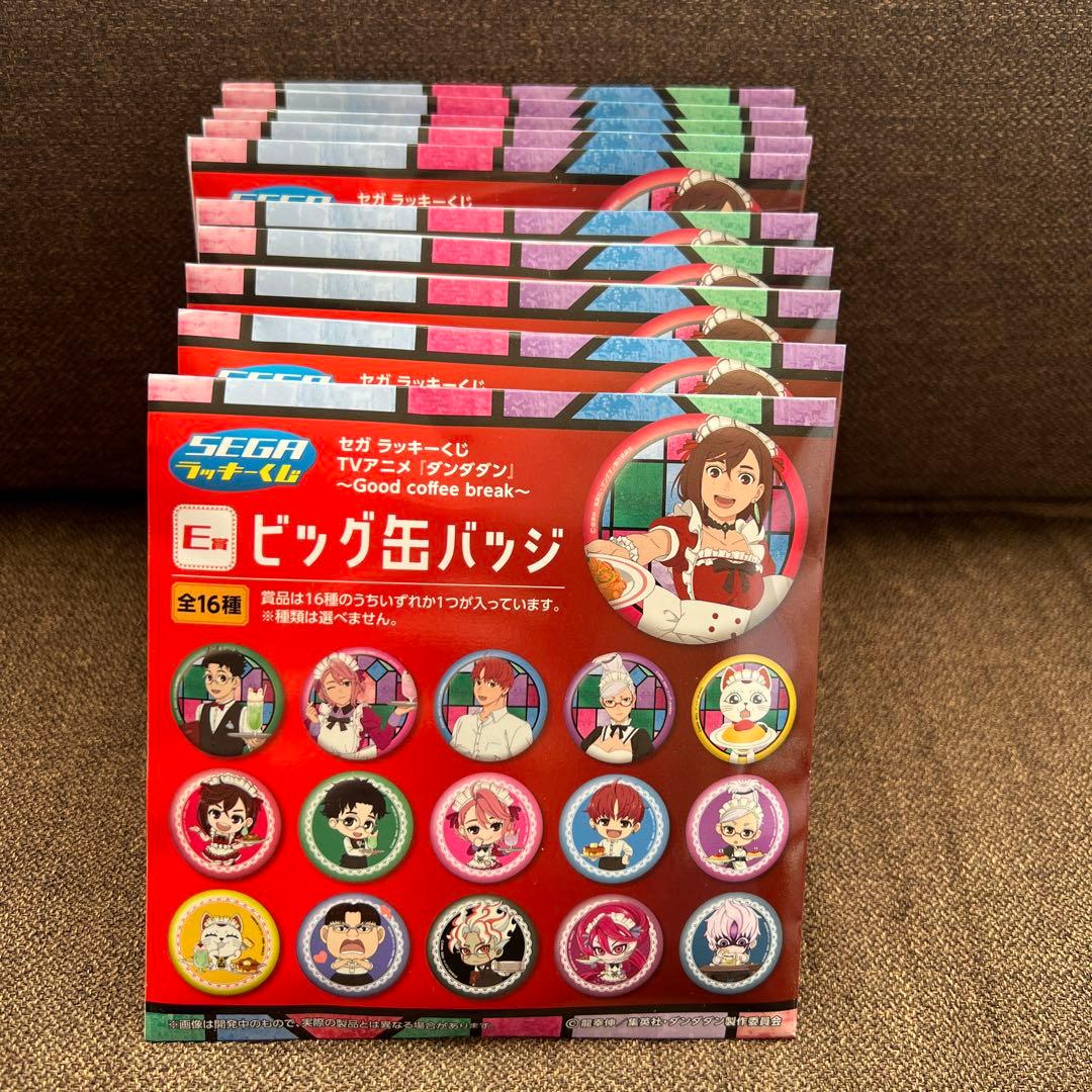 値下げ！ダンダダン まとめ売り 10個 - メルカリ