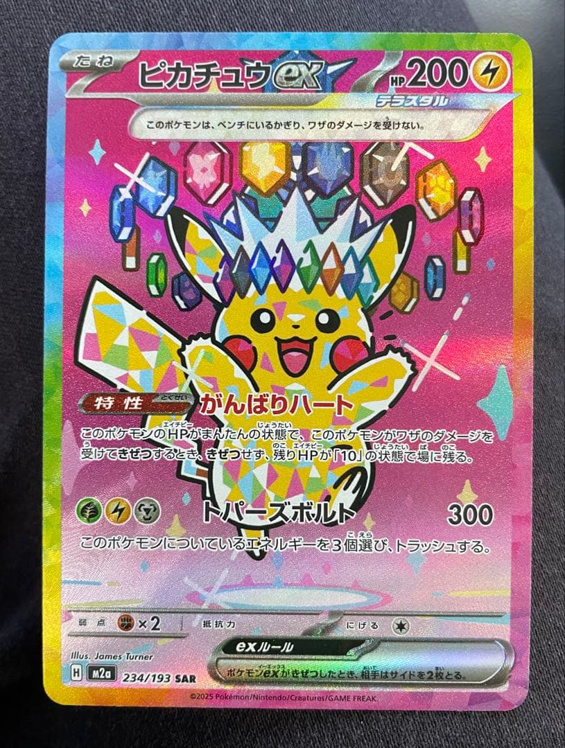 ピカチュウ ex HP200 トレーディングカード ピカチュウEX 200 HP トレーディングカード - メルカリ