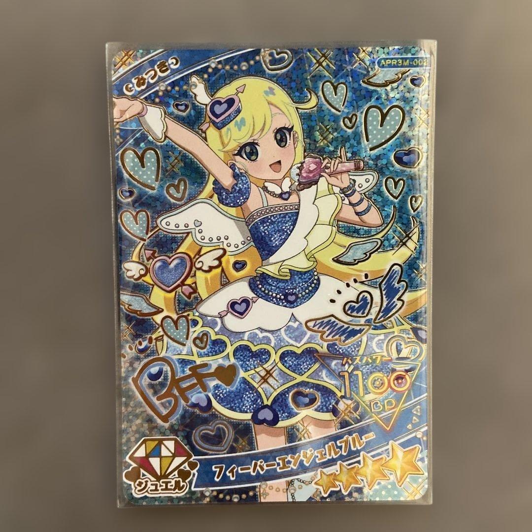 ひみつのアイプリ フィーバーエンジェルブルー みつき - メルカリ