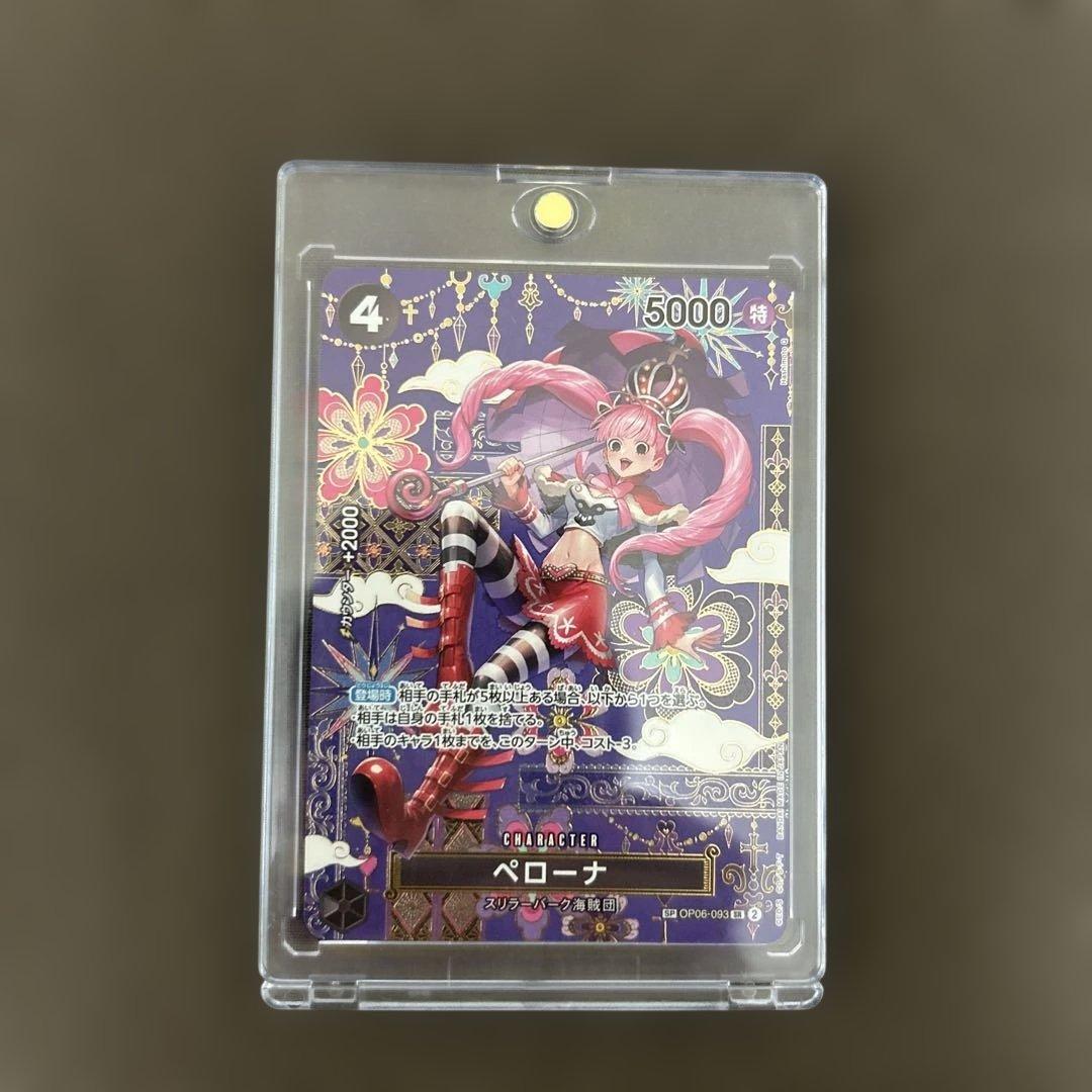 ペローナ spパラレル　ローダー付き