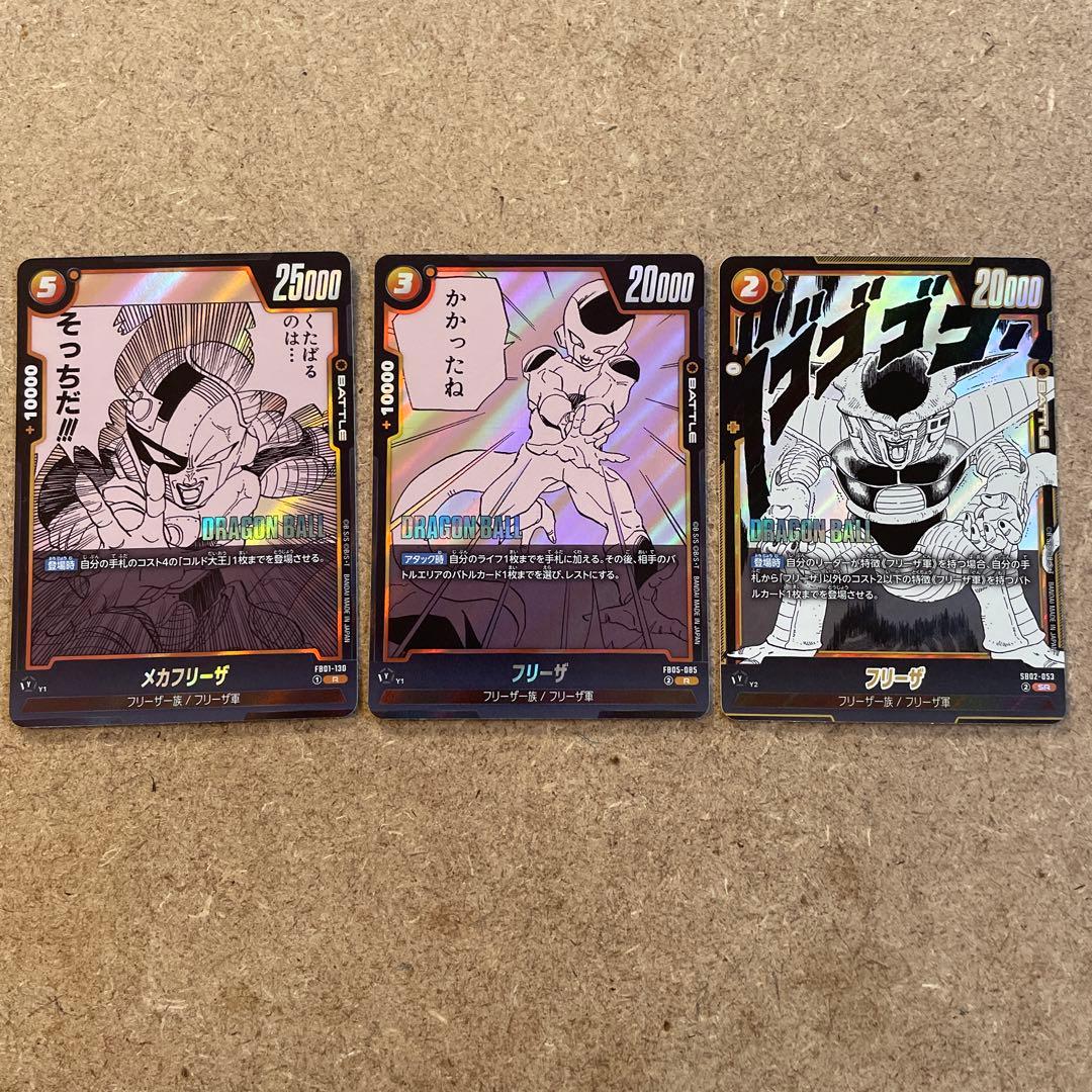 ドラゴンボールカード 「フリーザ・メカフリーザ」3枚セット - メルカリ