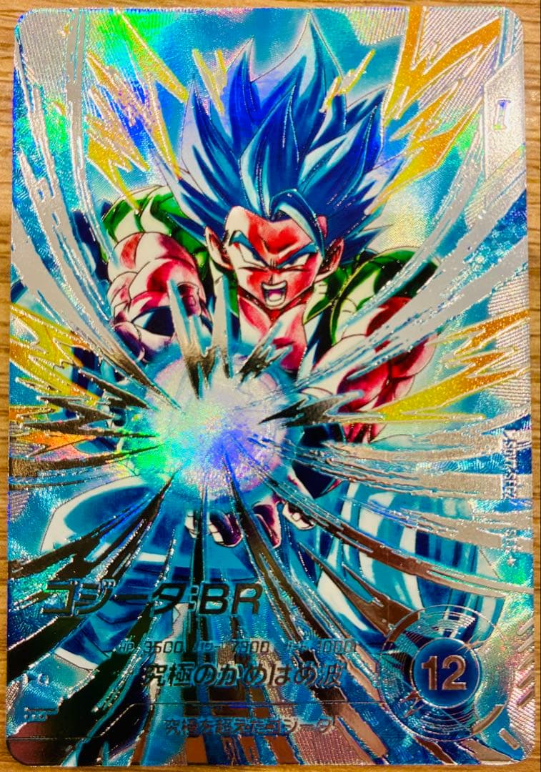 【完全美品】ドラゴンボールスーパーダイバーズ7弾 ゴジータ:BR パラレル