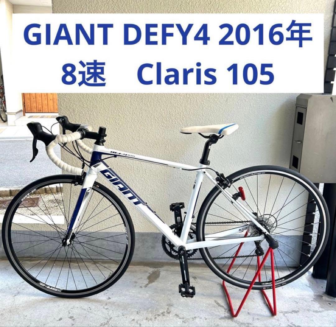 確認中　購入不可　GIANT DEFY4 Sサイズ　2016年