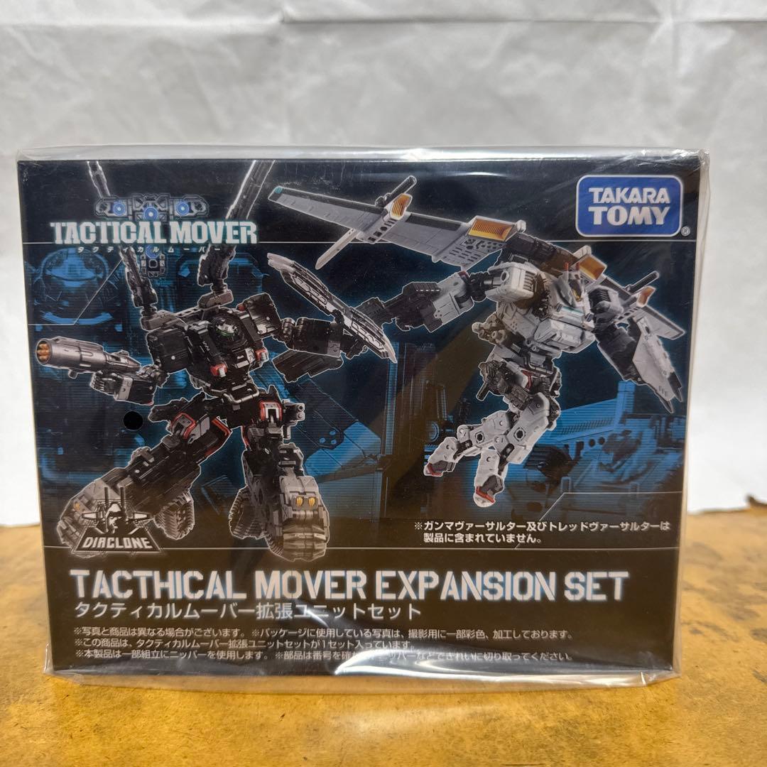 タクティカルムーバー拡張ユニットセット　ダイアクロン