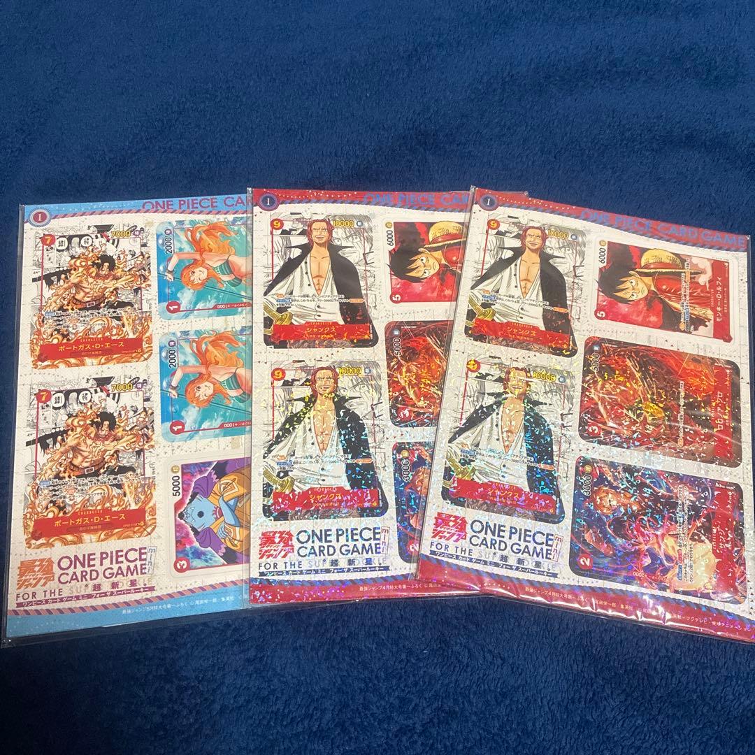 【未開封】ワンピースカード　ミニカード　最強ジャンプ付録2023年4月号　5月号