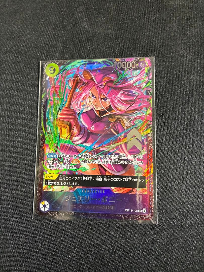 【未開封】ジュエリー・ボニー　フラッグシップ　プロモ　ベスト8 即購入⭕️