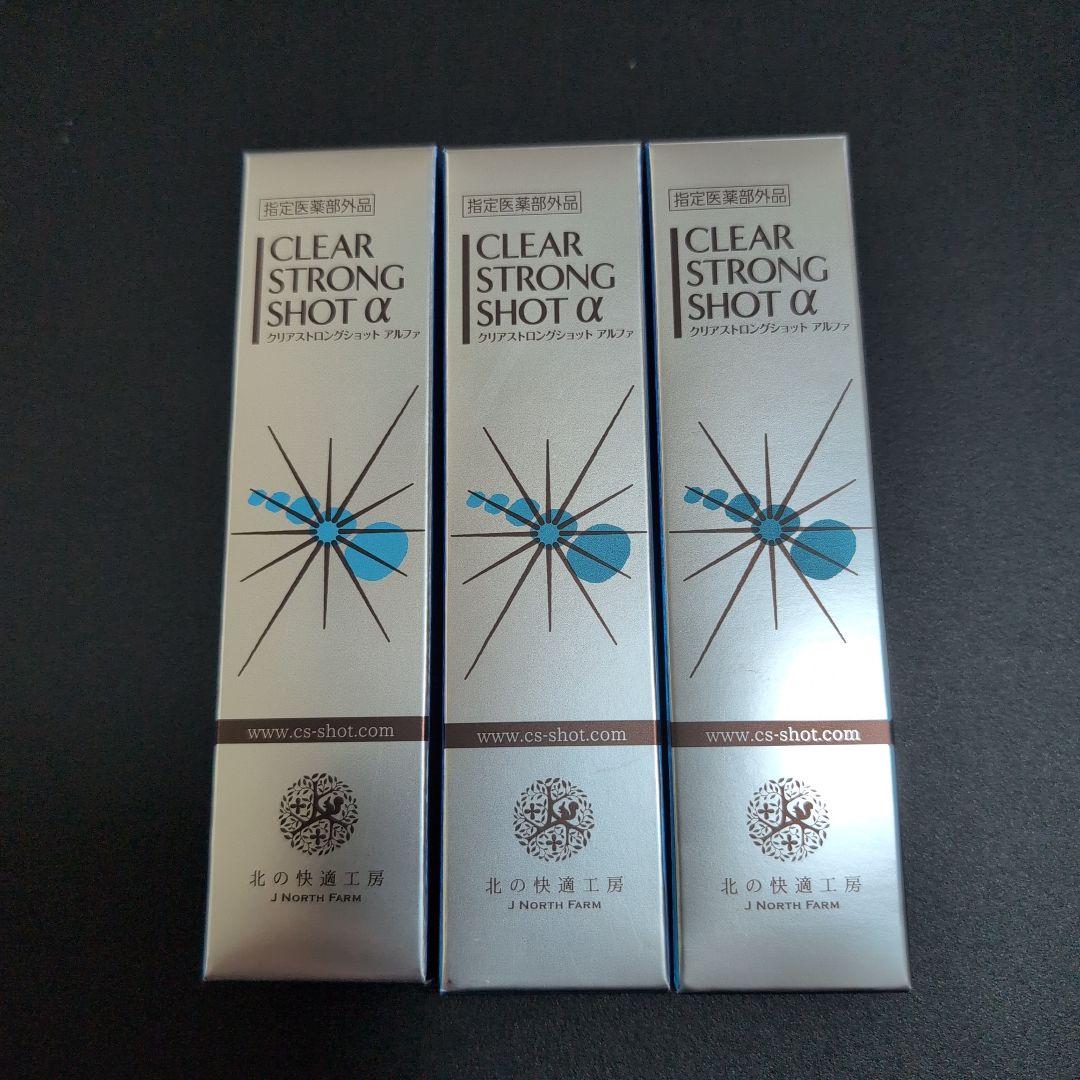 北の快適工房 クリアストロングショット アルファ