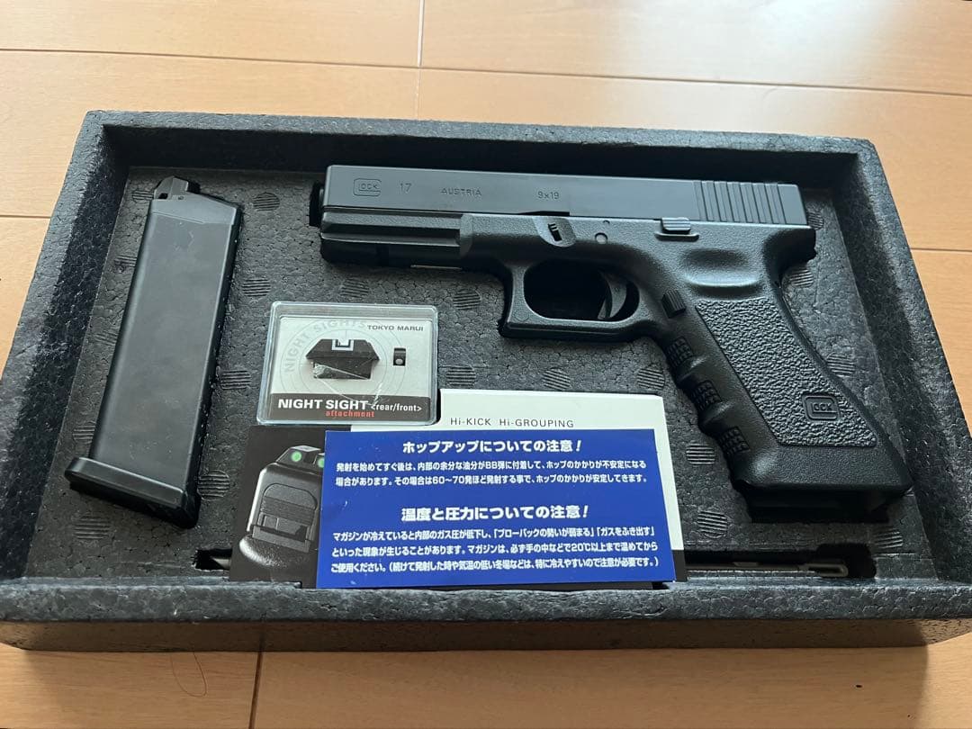 東京マルイ GLOCK17 ガス　3rd generation グロック