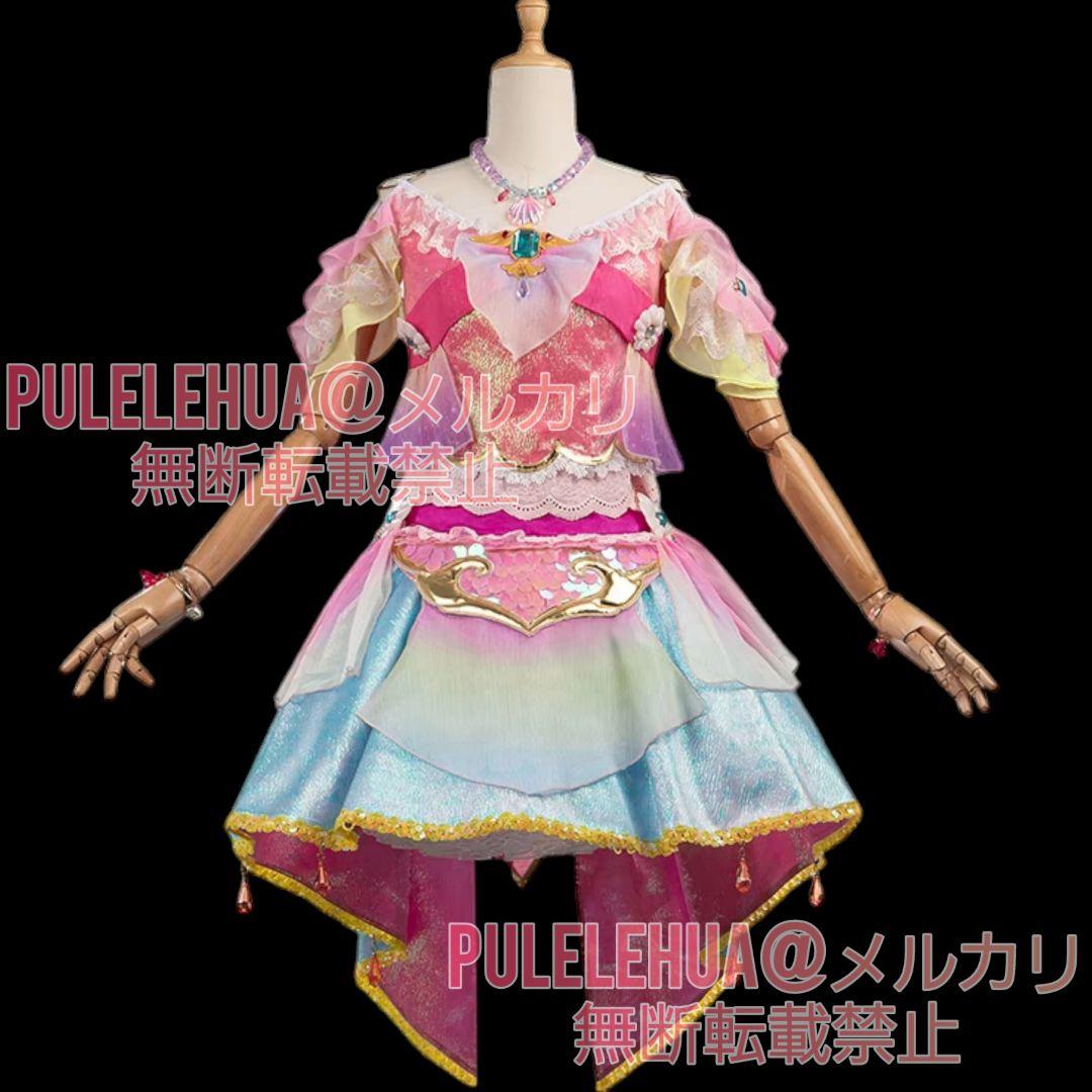 美品】【最終値下げ】アイカツ マーメイドピスケスコーデ