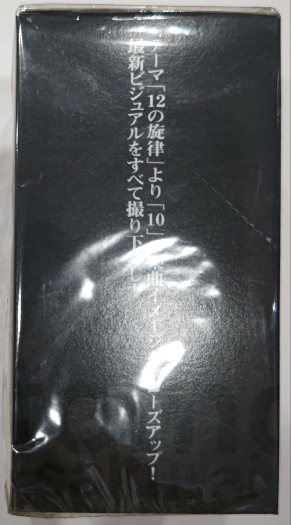 激レア！未開封 櫻井智トレーディングカード 12の旋律 1ボックス 未来蜂歌留多