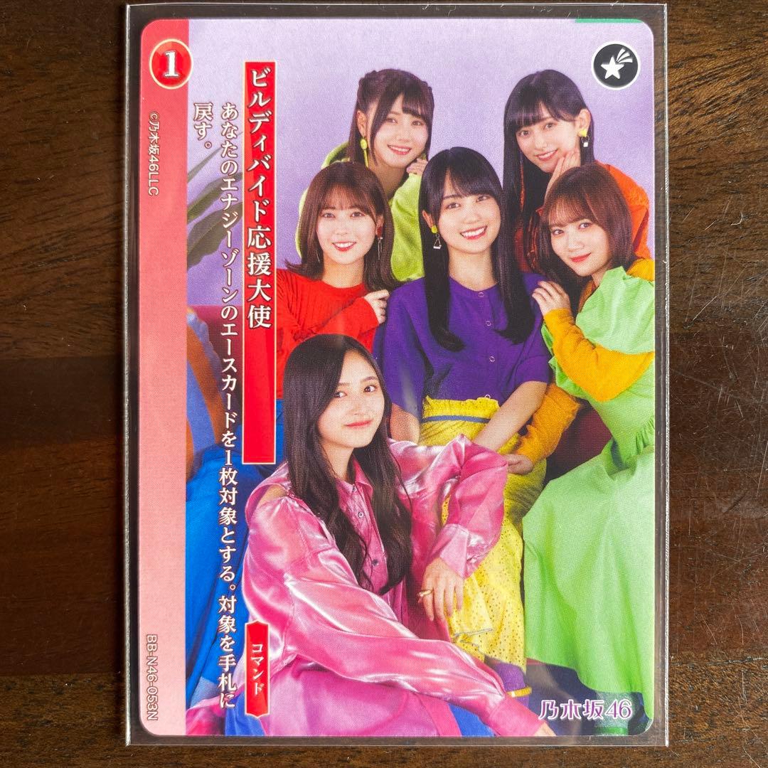 乃木坂46 ビルディバイド 岩本蓮加 筒井あやめ 井上和 小川彩 - メルカリ