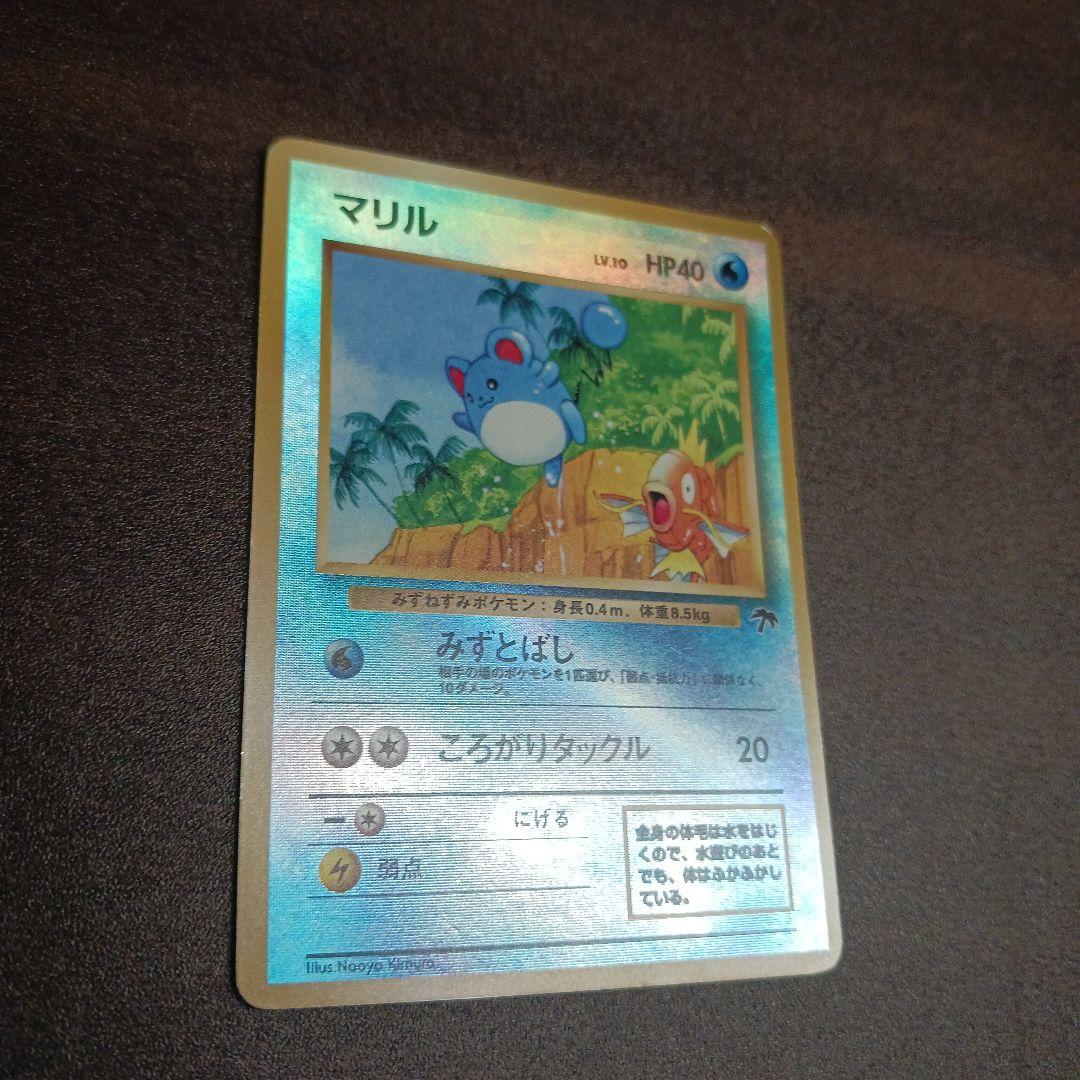 マリル サザンアイランド 旧裏 ポケモンカード - メルカリ