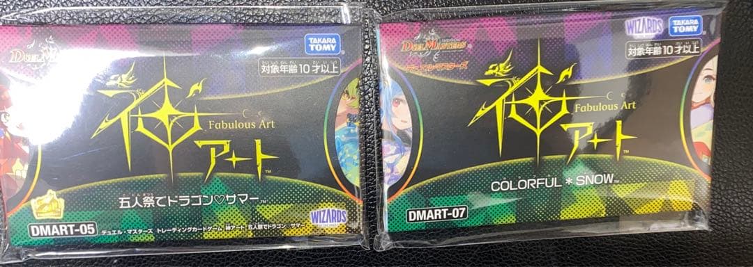 デュエルマスターズ　ドラゴンサマー　colorful  デュエマ 神アート「五人祭でドラゴン♡サマー」 | 国内最大級デュエル