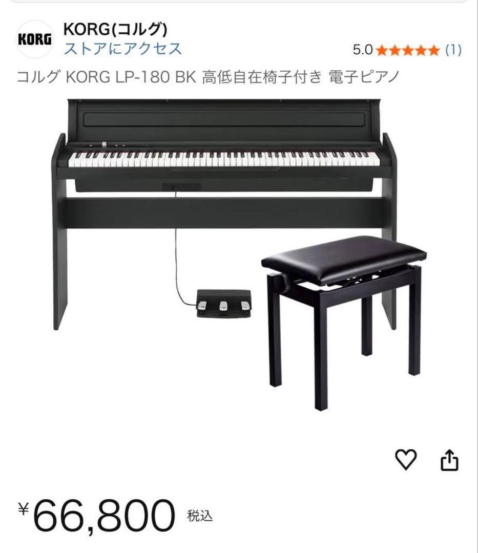 KORG LP-180 BK 電子ピアノ 88鍵 椅子・ペダル付き LP-180 - DIGITAL PIANO | KORG (Japan)