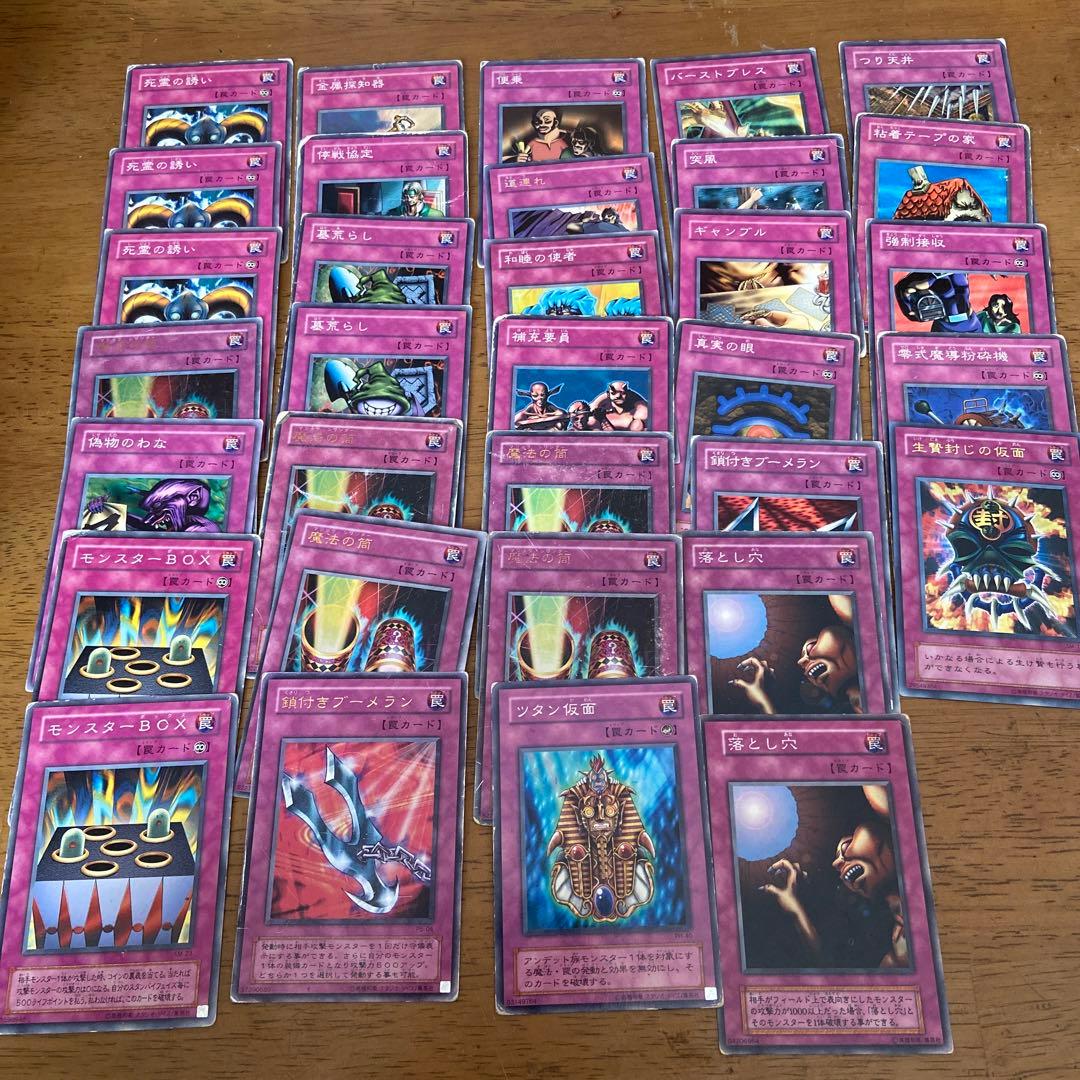 遊戯王OCG デュエルモンスターズ カードセット 130枚 - メルカリ