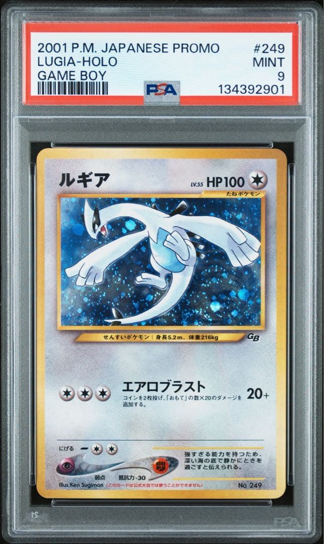 【PSA9】ルギア GBプロモ ホロ 2001 旧裏 特価】ポケモンカード 旧裏面 ルギア GB プロモ 1枚の通販 希少商品