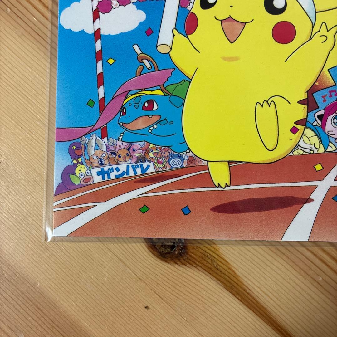 ポケットモンスター ピカチュウ 発売記念オリジナルアートカード 1998