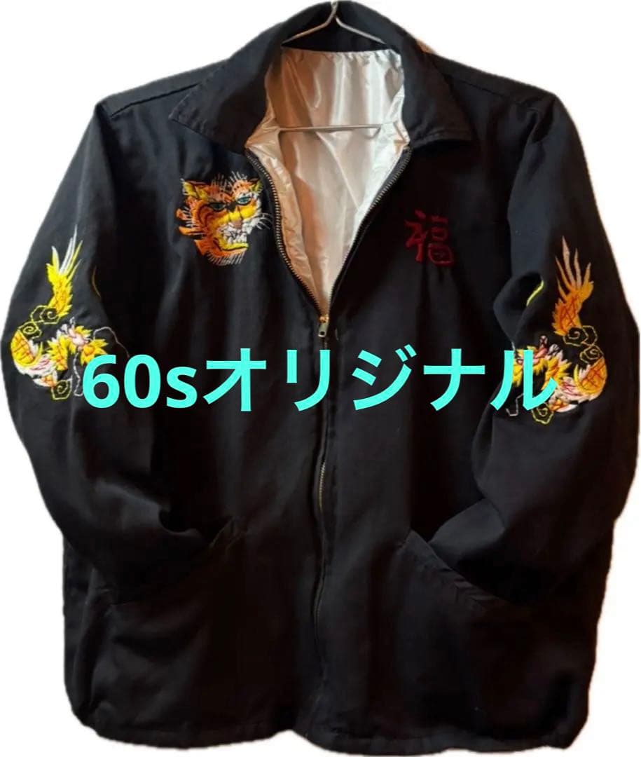 か*す様 ドスペ❗️60s ベトジャン レインボーステッチ66-67年 VKK ドスペ❗️60s ベトジャン レインボーステッチ66-67年 VKK - メルカリ