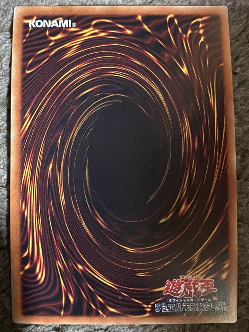 増殖するG 20th 3枚